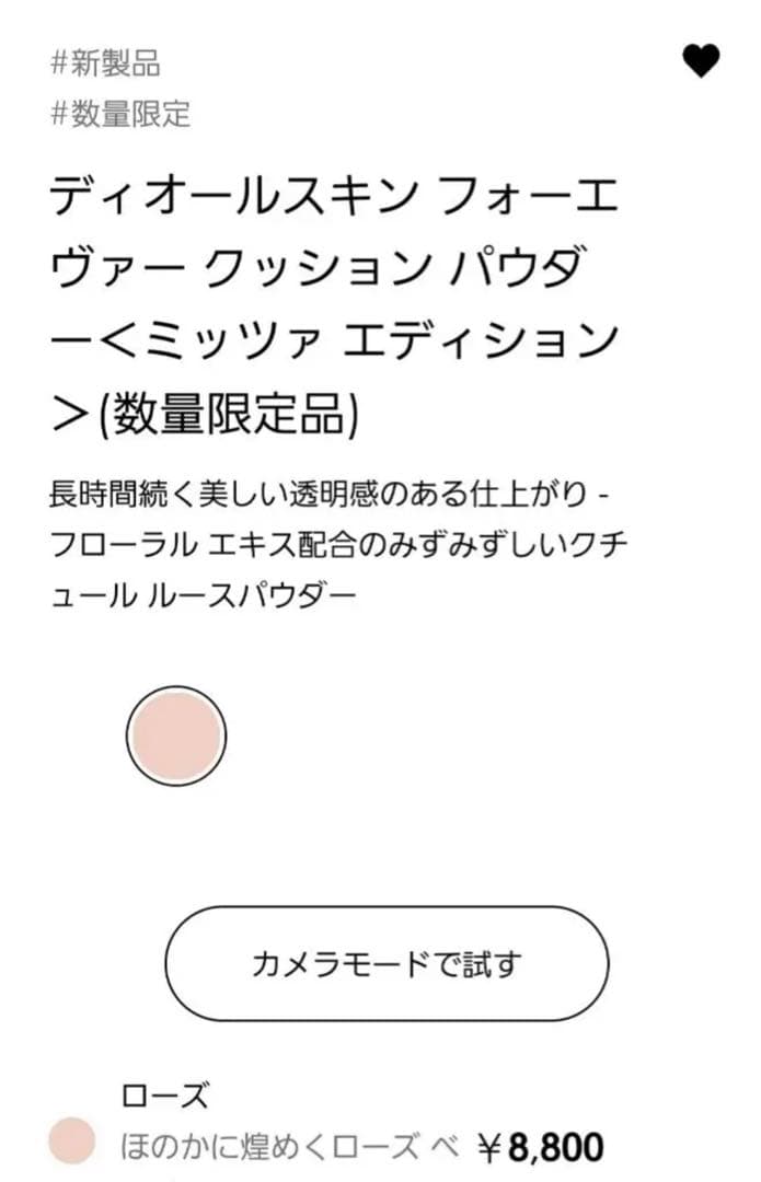 ディオールミッツァエディション❤️フェイスパウダーアイシャドウパレット❤️レオパード