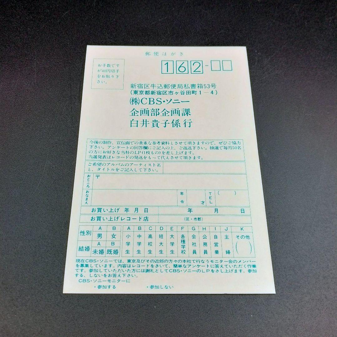 【確認用ページ】白井貴子「\"NEXT GATE\"LIVE」2枚組LPレコード