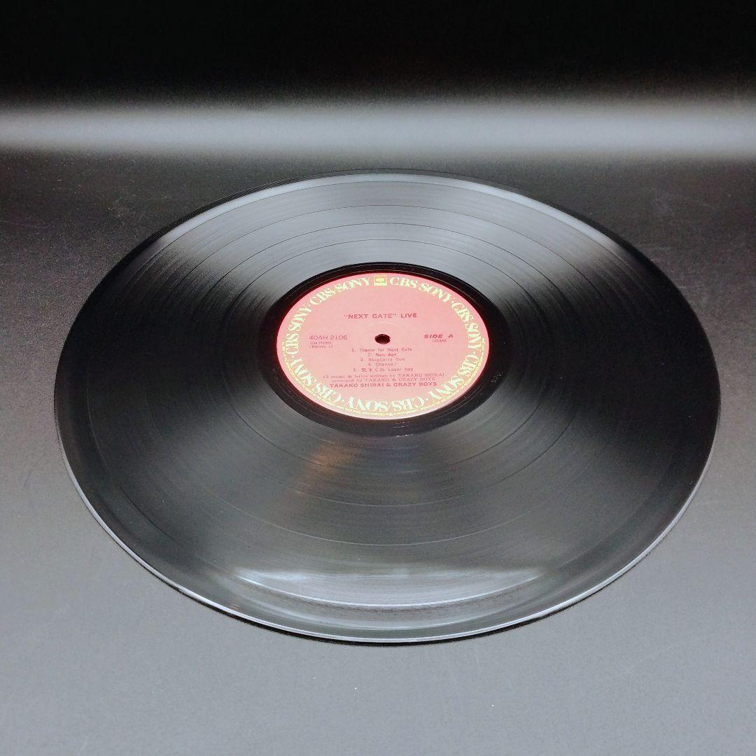 【確認用ページ】白井貴子「\"NEXT GATE\"LIVE」2枚組LPレコード