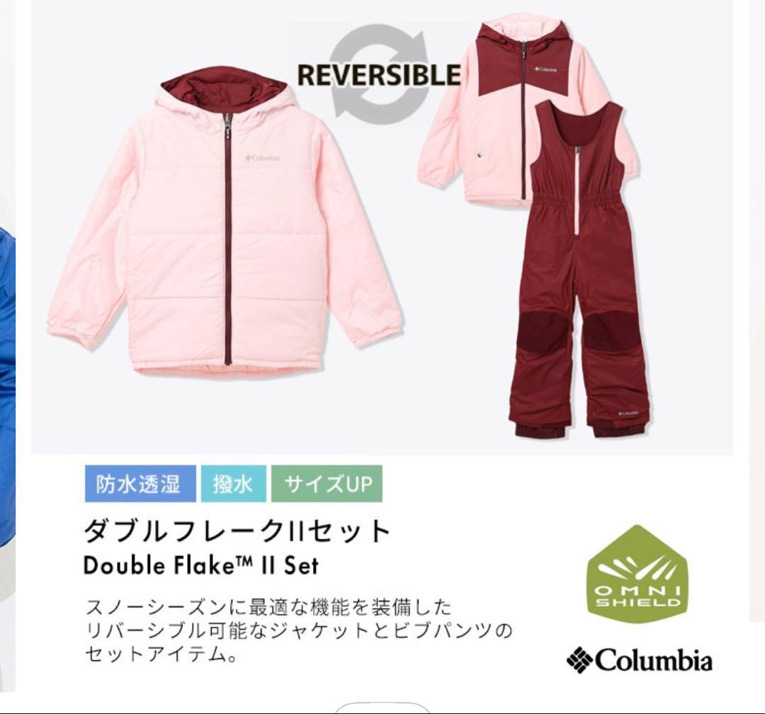 Columbia スキーウェア 120 新品未使用！
