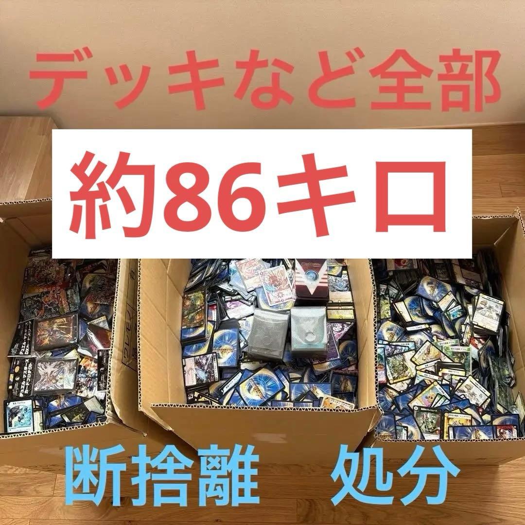 デュエルマスターズカード引退品　大量セット　約86キロ