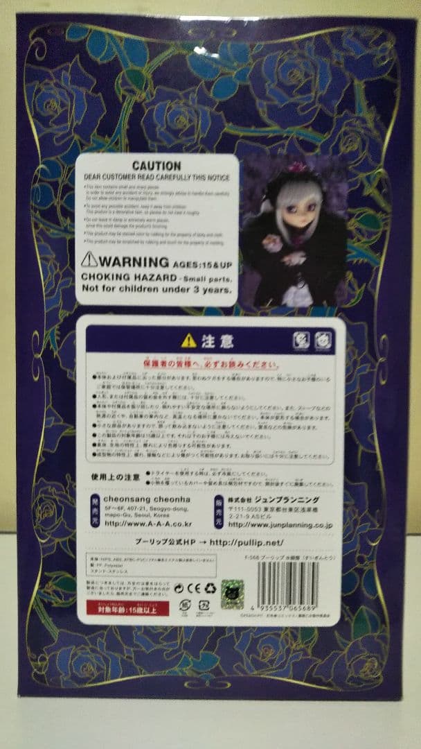 プーリップ ローゼンメイデン 水銀燈