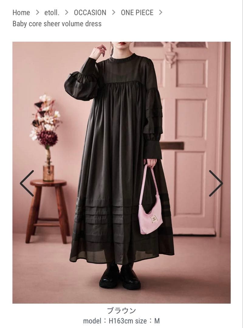 【完売】etoll. オケージョン　結婚式　ワンピース