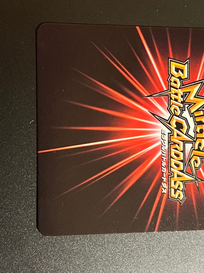 ミラバト　ナルト　プロモ　劇場版特典　未開封4つ+開封品1枚