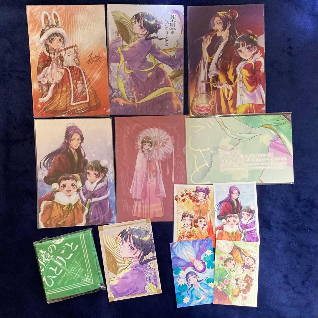 薬屋のひとりごと ポストカード クリアファイル ノート ハンカチ 12点セット