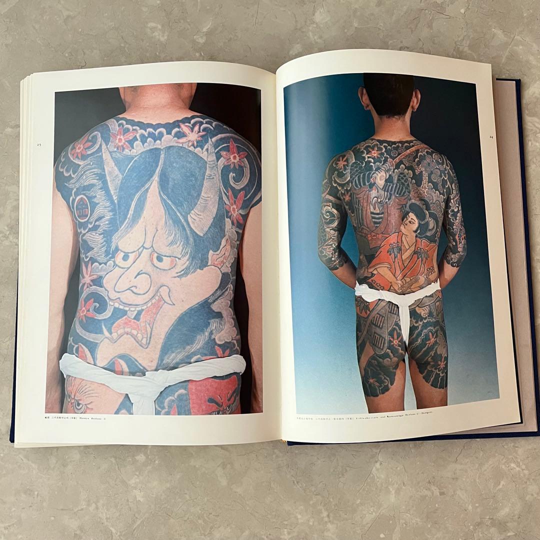 レア本☆原色日本刺青大鑑 初版 芳賀書店 飯沢匡 福士勝成 宇野亜喜良 彫り師