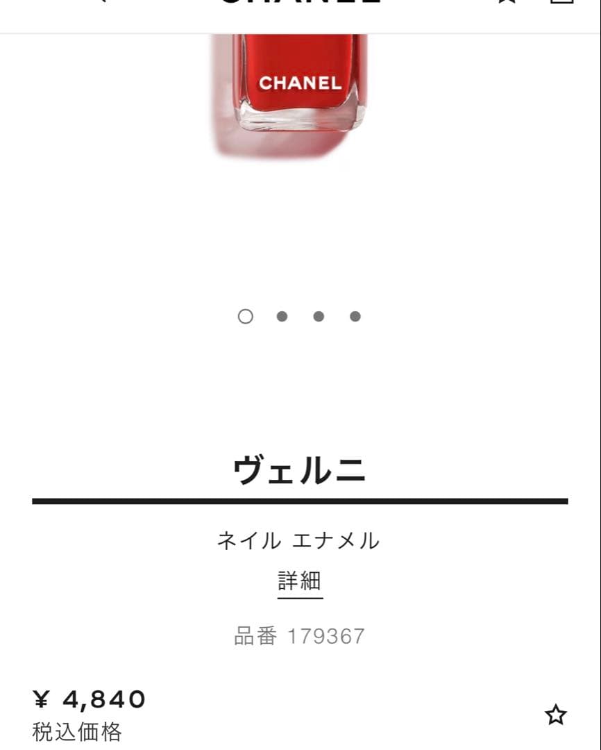 今月までので大SALE！新品未使用品✨CHANEL メイクアップセット