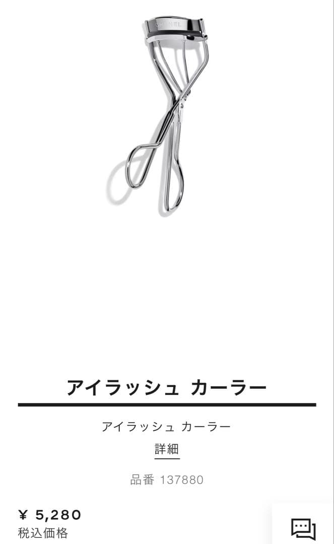 今月までので大SALE！新品未使用品✨CHANEL メイクアップセット