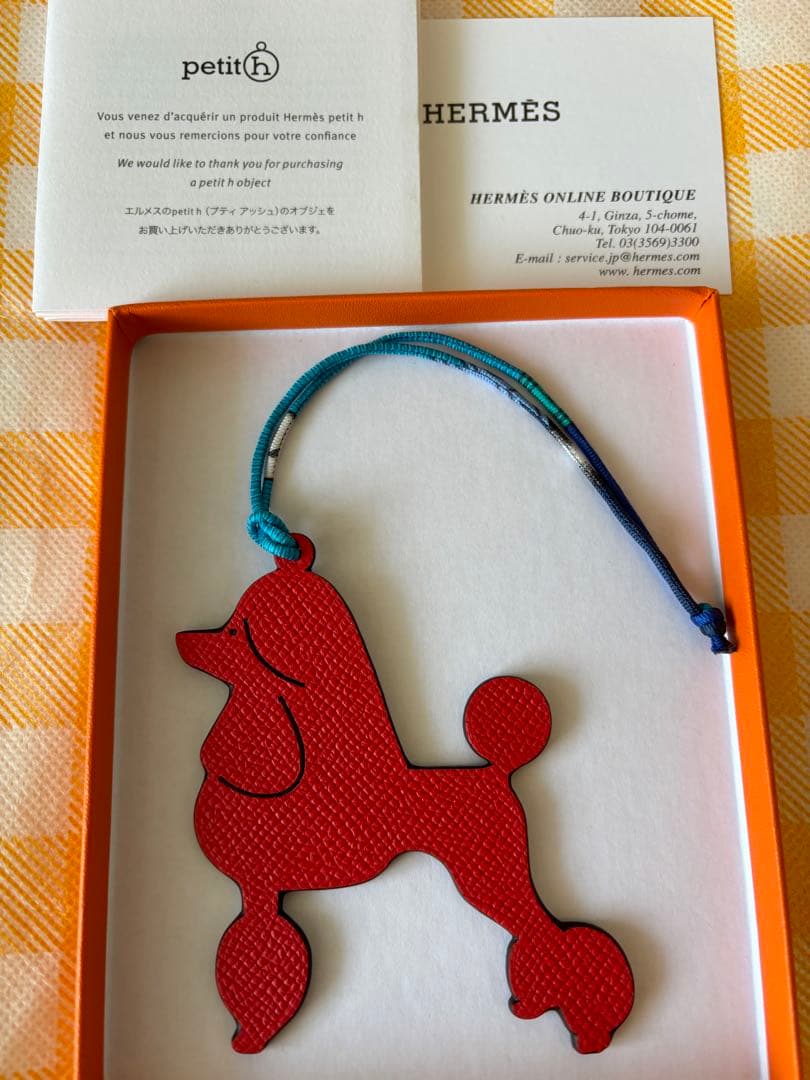 HERMES プティアッシュ　プードルチャーム