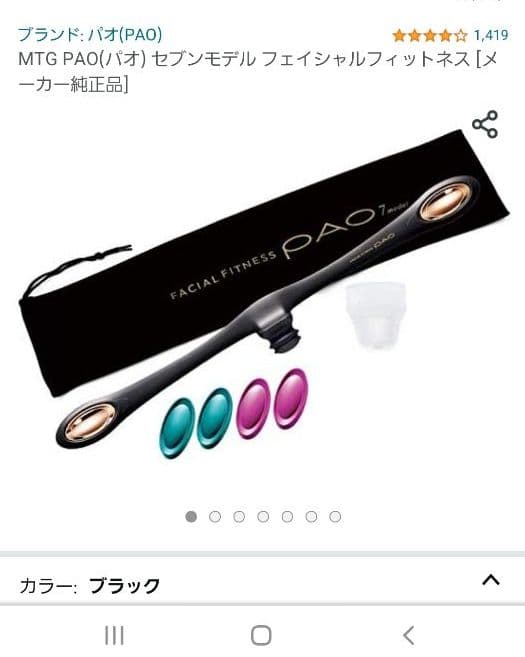 新品未使用　FACIAL FITNESS PAO 7model