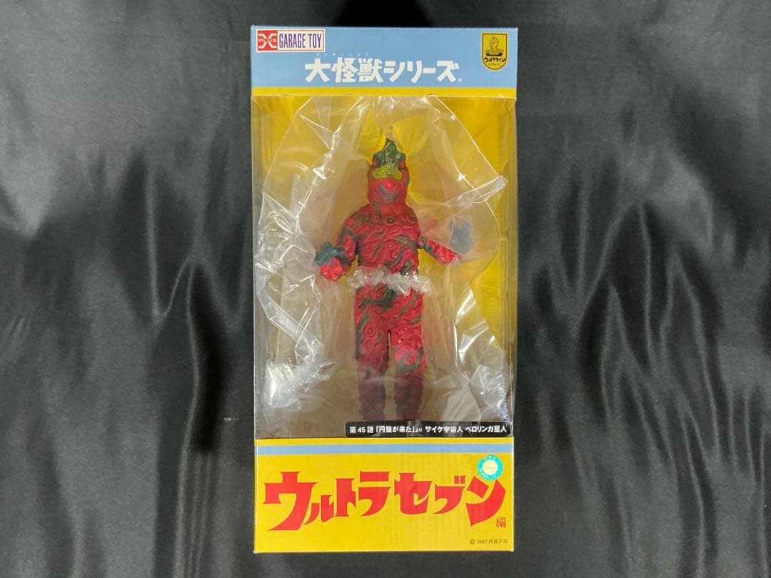 【新品未開封】エクスプラス 大怪獣シリーズ ペロリンガ星人　少年リック限定