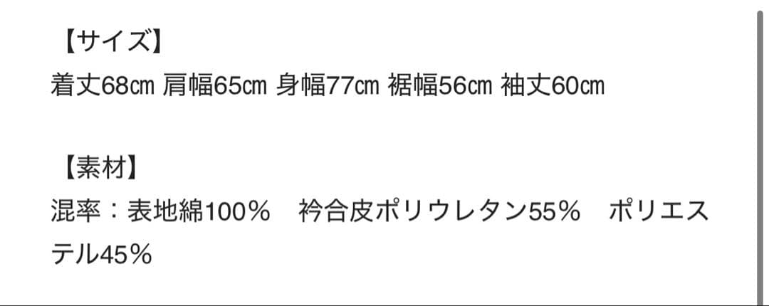 ハンティングジャケット　ベージュ