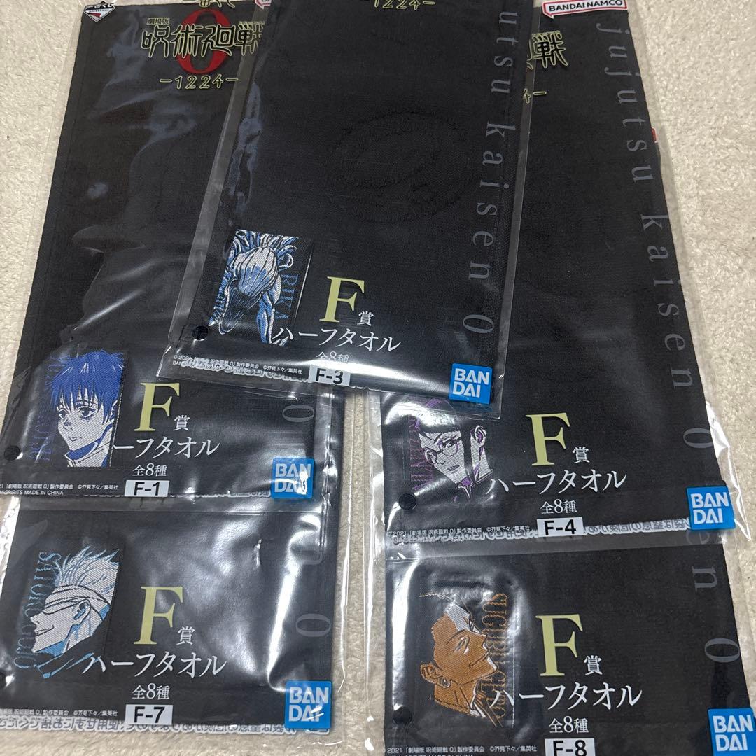 り*ぶ様 呪術廻戦　一番くじ　A賞 B賞　ラストワン