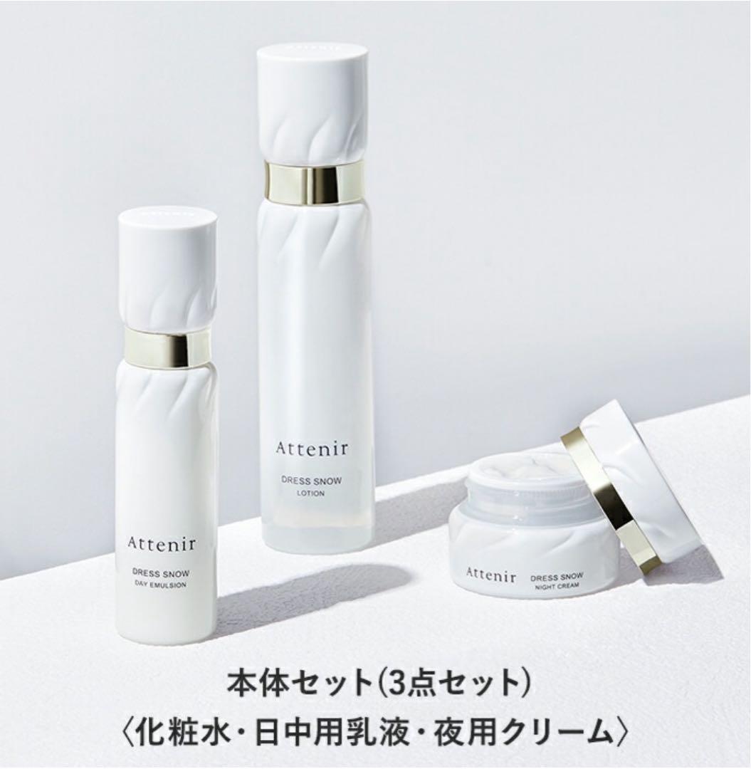 Attenir Dress  3点セット