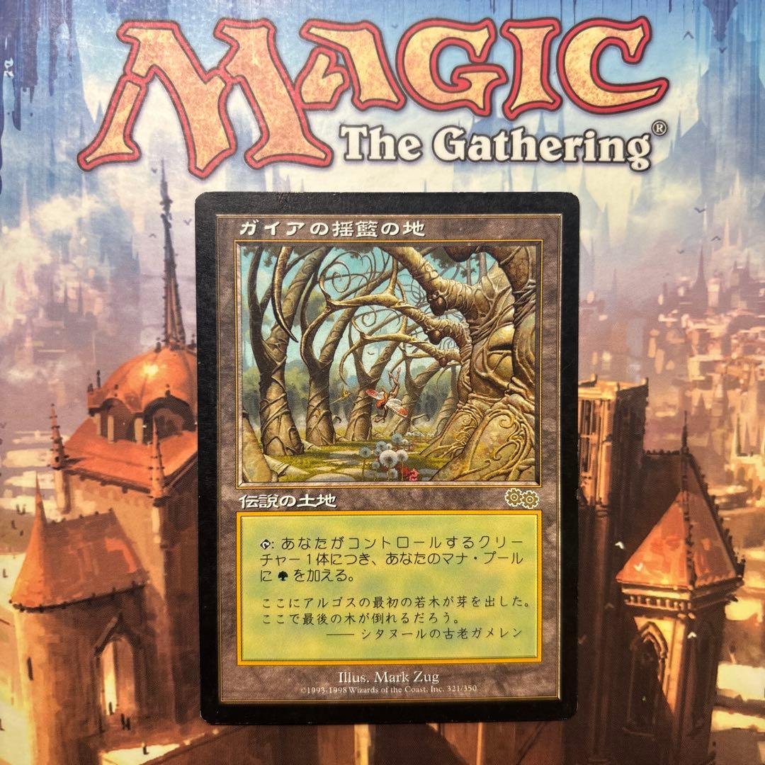 MTG ガイアの揺籃の地 日本語版