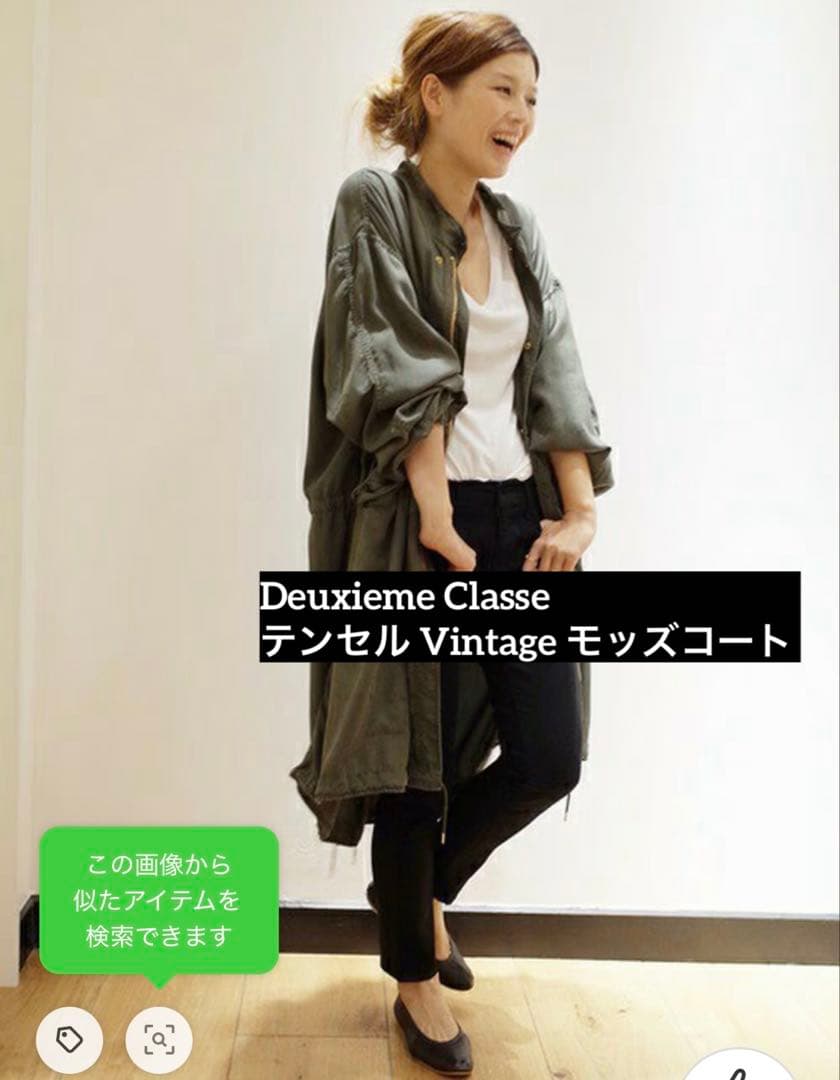 【美品】Deuxieme Classe テンセル Vintage モッズコート
