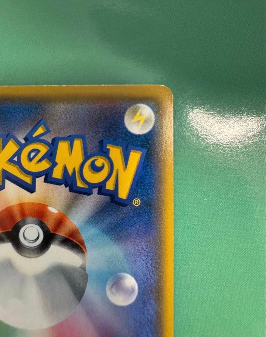 ピカチュウ＆ゼクロムGX SA ※傷有り