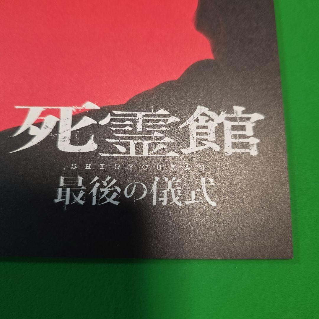 THE CONJURING: 最後の儀式パンフレット(B品多少曲がりあり