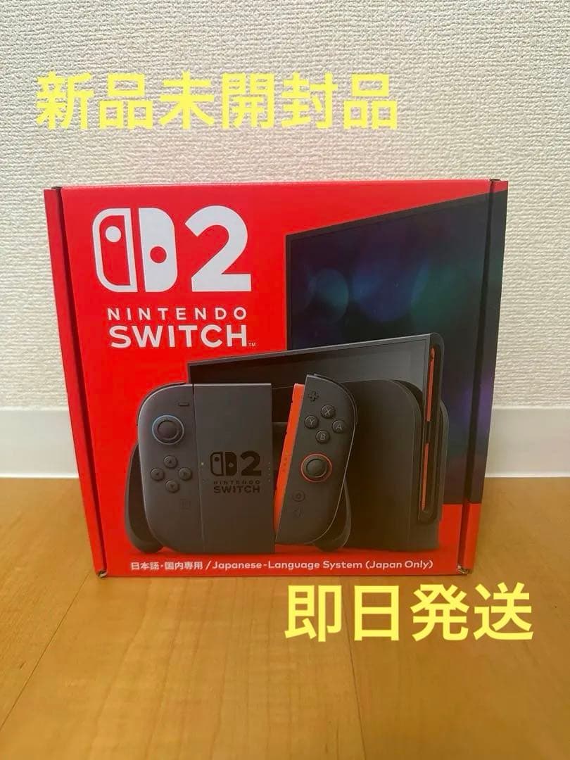 Nintendo Switch 2 日本語専用 本体24時間以内発送