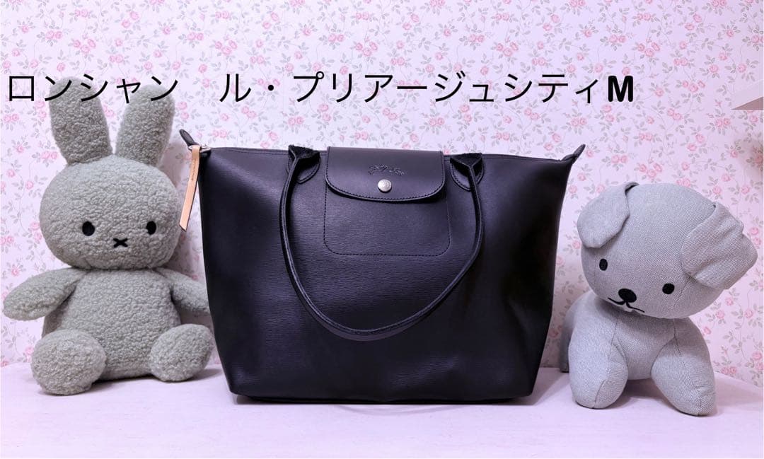 ロンシャン　 ル・プリアージュ シティ M トートバッグ（ブラック）