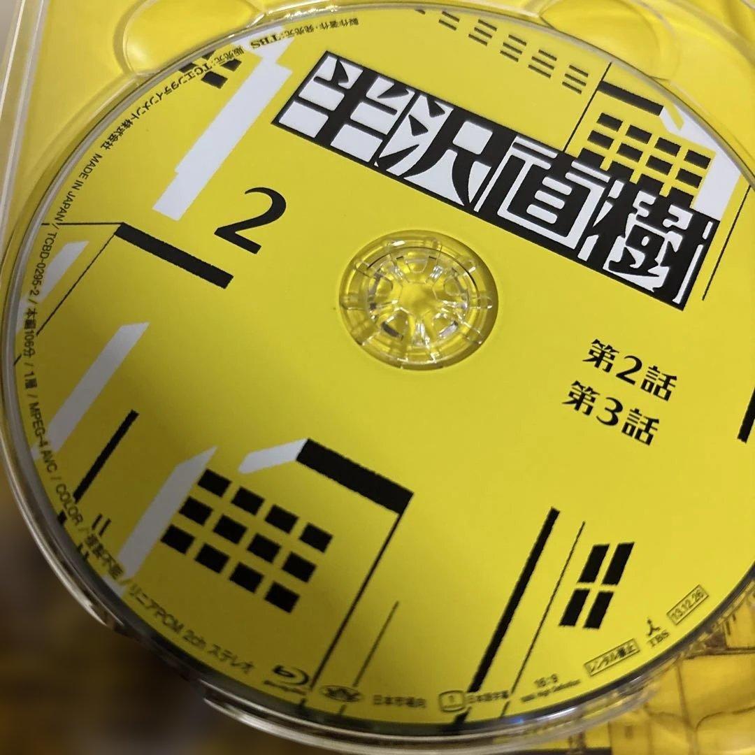 半沢直樹 - DVD-BOX