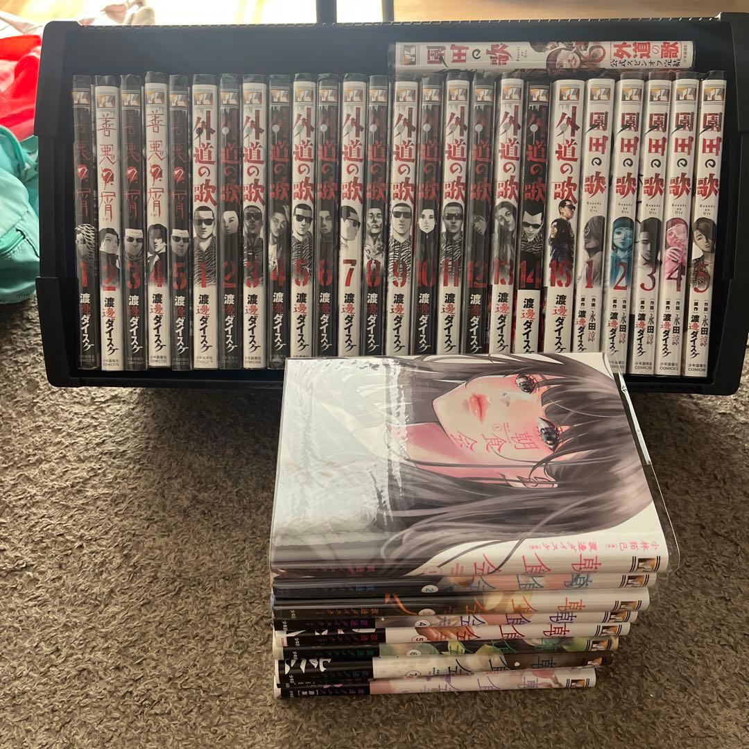 外道の歌全巻　１～１５巻➕善悪の屑全５巻➕園田の歌全６巻➕朝食会１～9巻