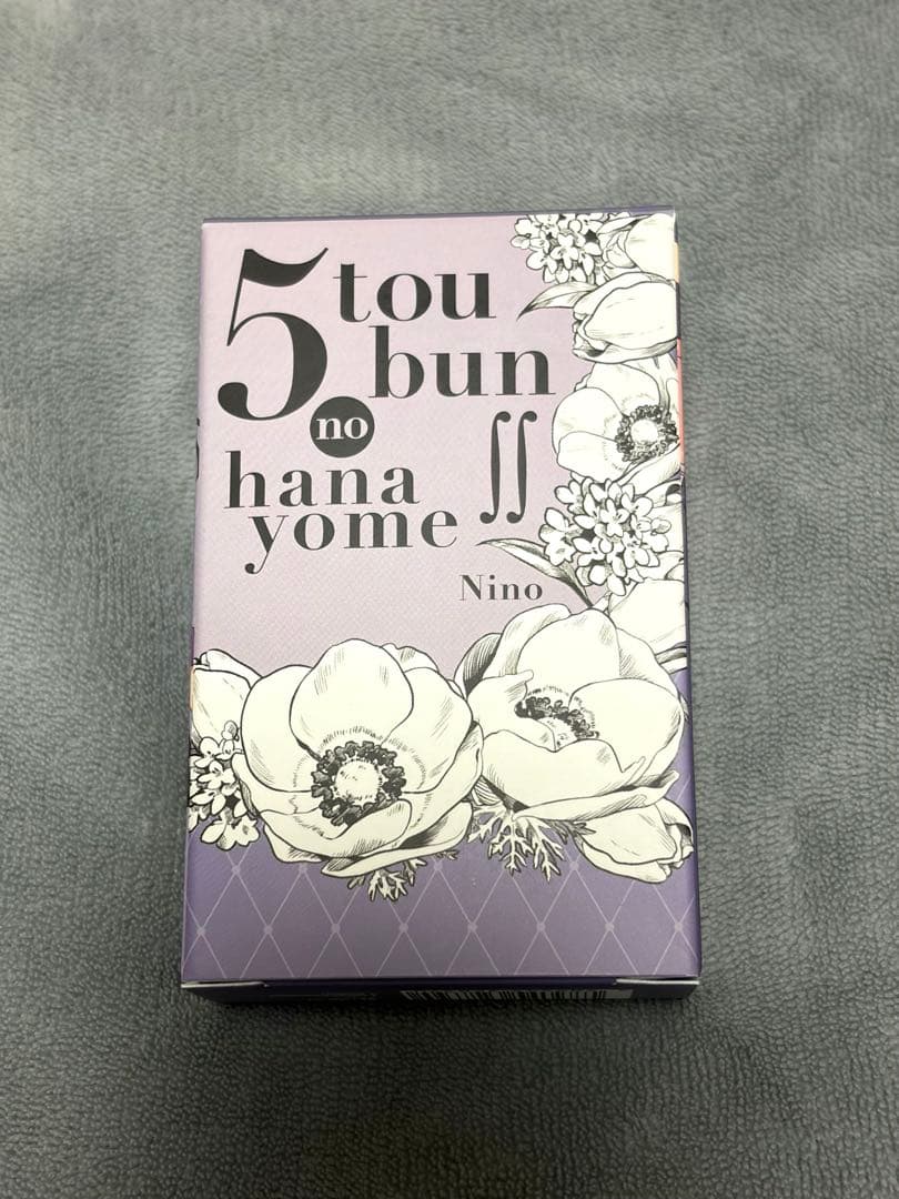 五等分の花嫁 中野二乃 香水2個セット