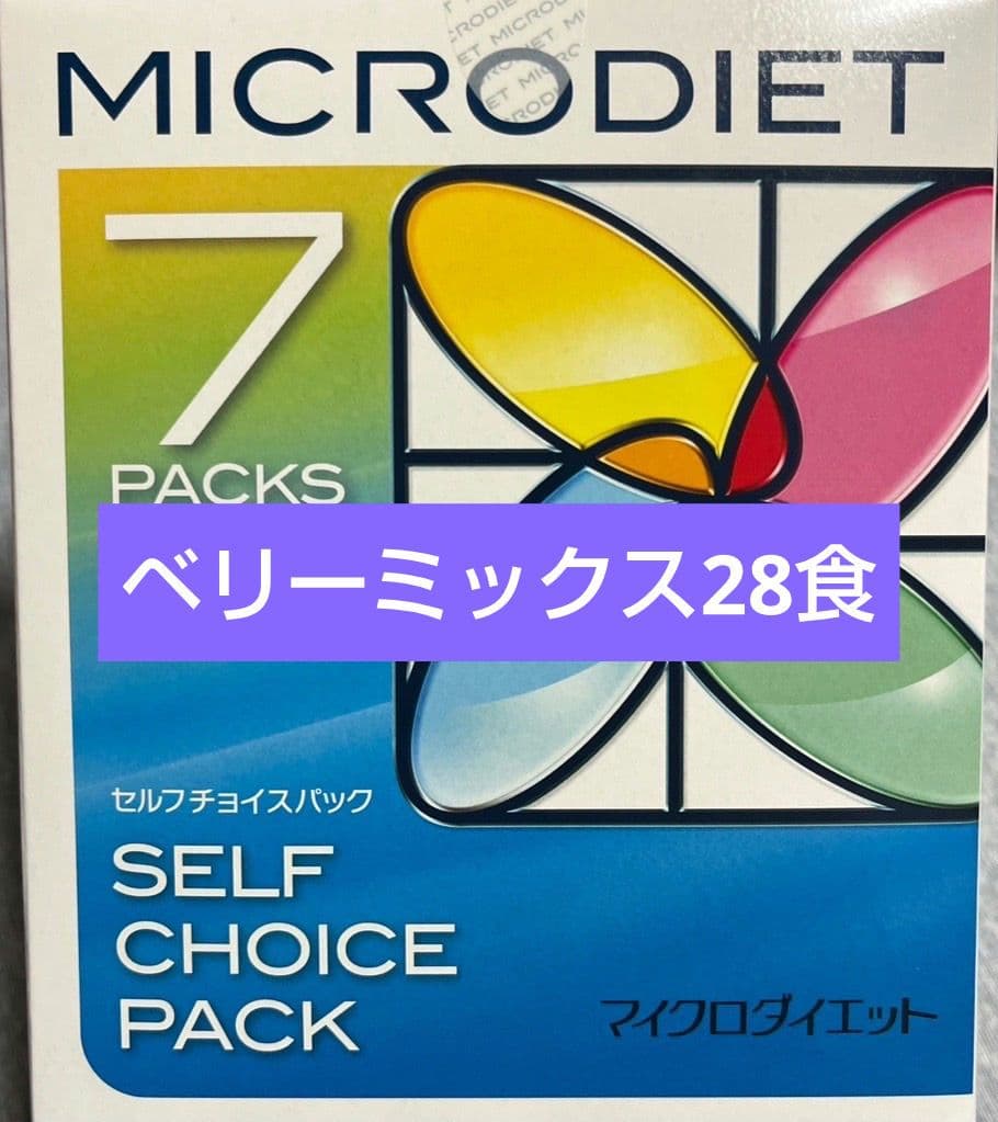 マイクロダイエット　ベリーミックス　28食
