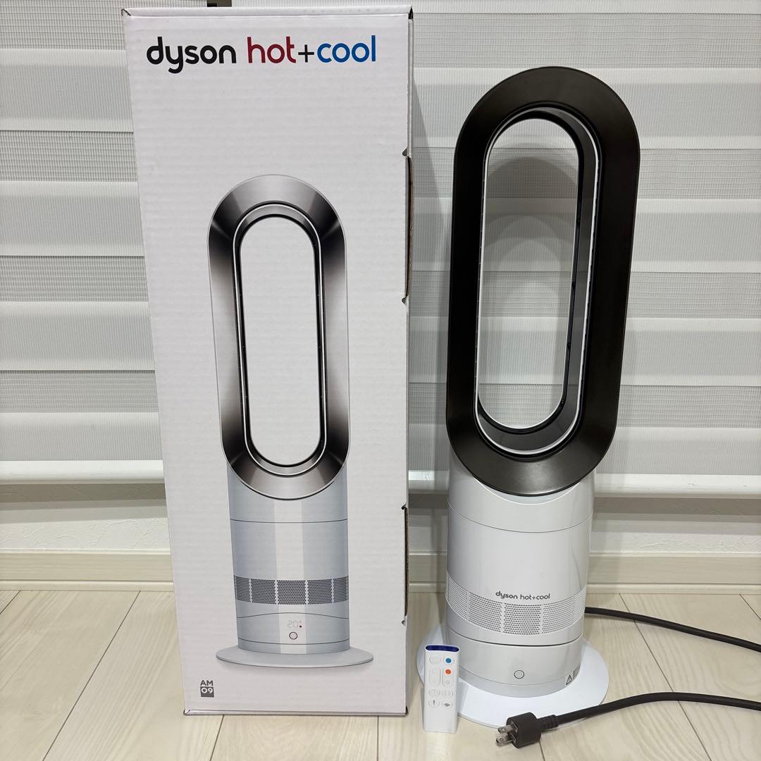 Dyson hot+cool 冷暖房扇風機　am09 美品