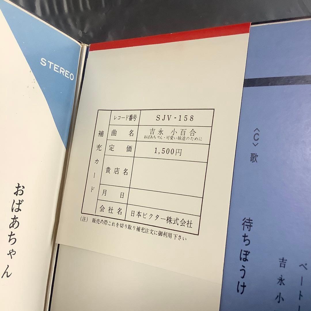 激レア! 極美品! レコード新品同様! 吉永小百合1965年 初版盤1stプレス