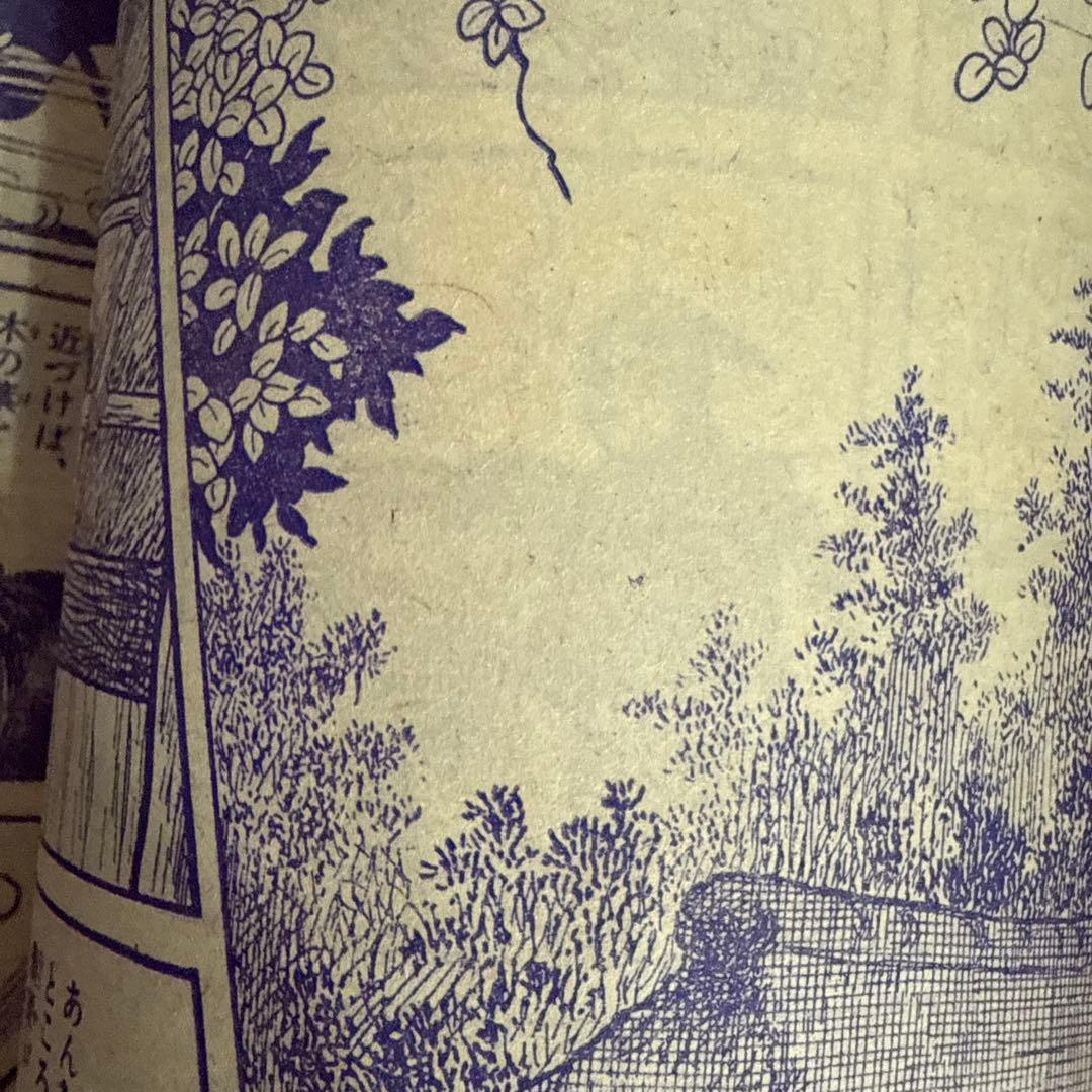 伊賀の影丸 特集号 1966年 9月号