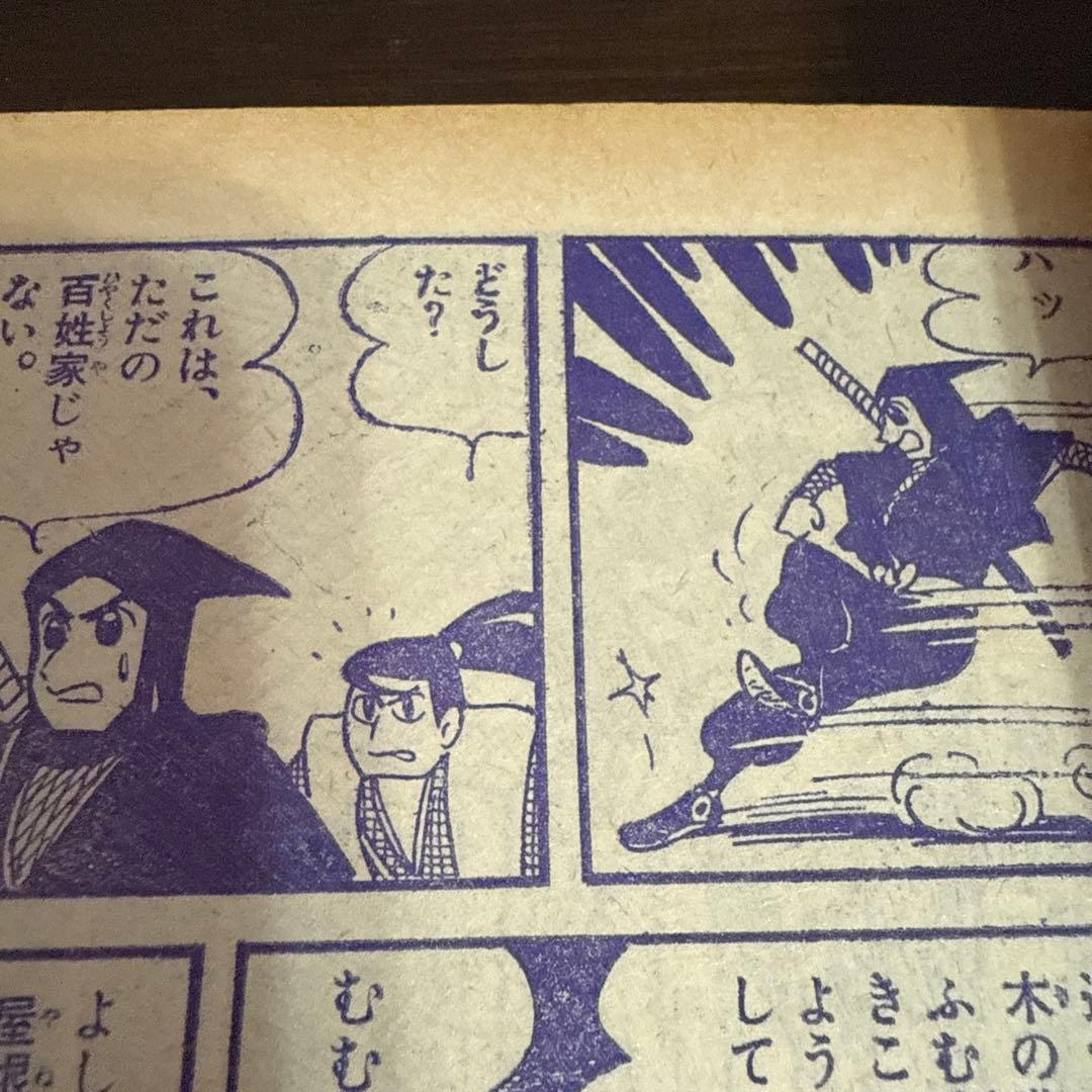 伊賀の影丸 特集号 1966年 9月号