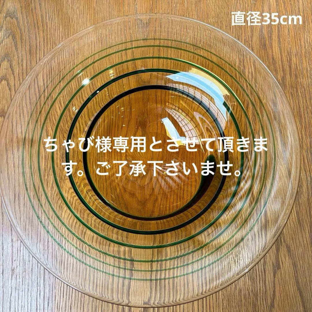 東洋佐々木ガラス　翠螺旋　水盤　直径35cm