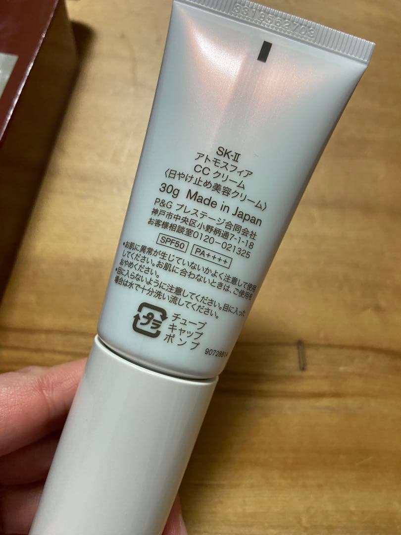 SK-IIエスケーツー　アトモスフィア CC クリーム 30g