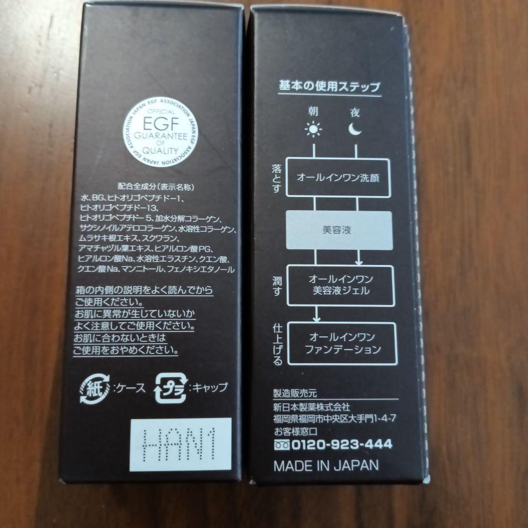 パーフェクトワン　SPクリアエッセンス30ml2つ