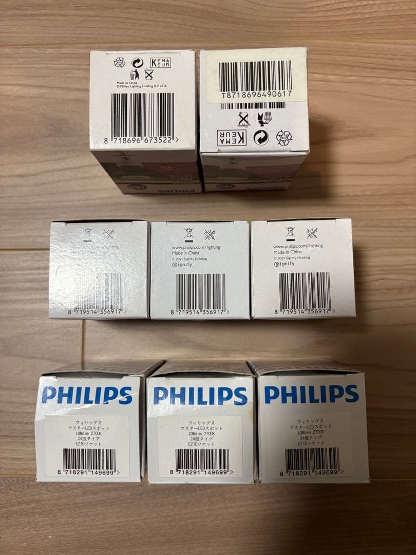 【新品未使用】PHILIPS LED電球 10W 7W 6.7W 8個セット