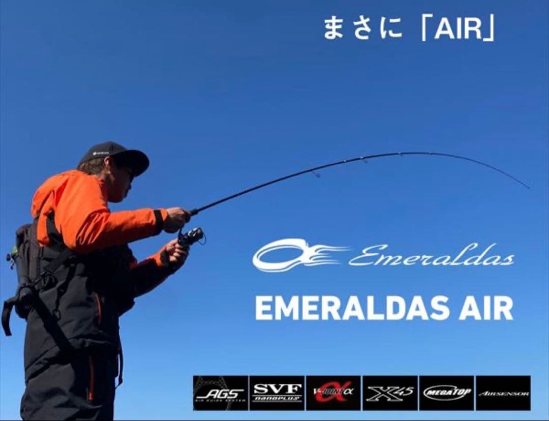 値下げ　ダイワ　エギングロッド　エメラルダス　AIR 86M・K(2ピース)