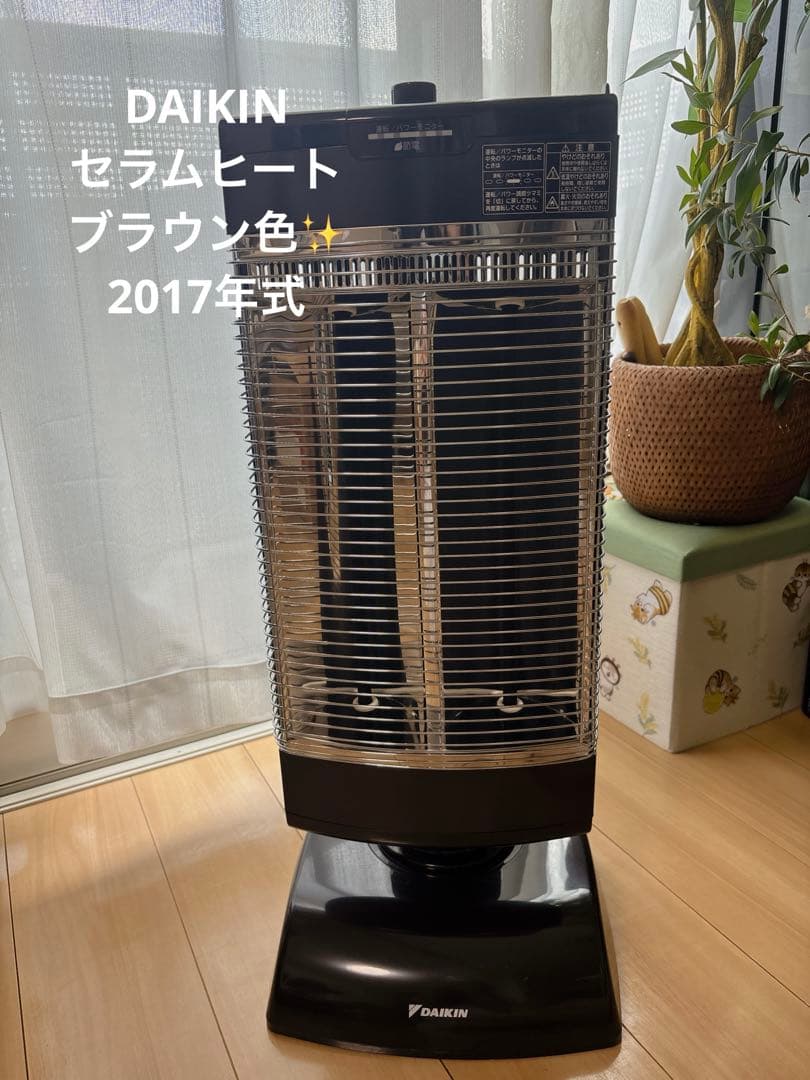 DAIKIN セラムヒート 2017年式 まだまだ綺麗です★