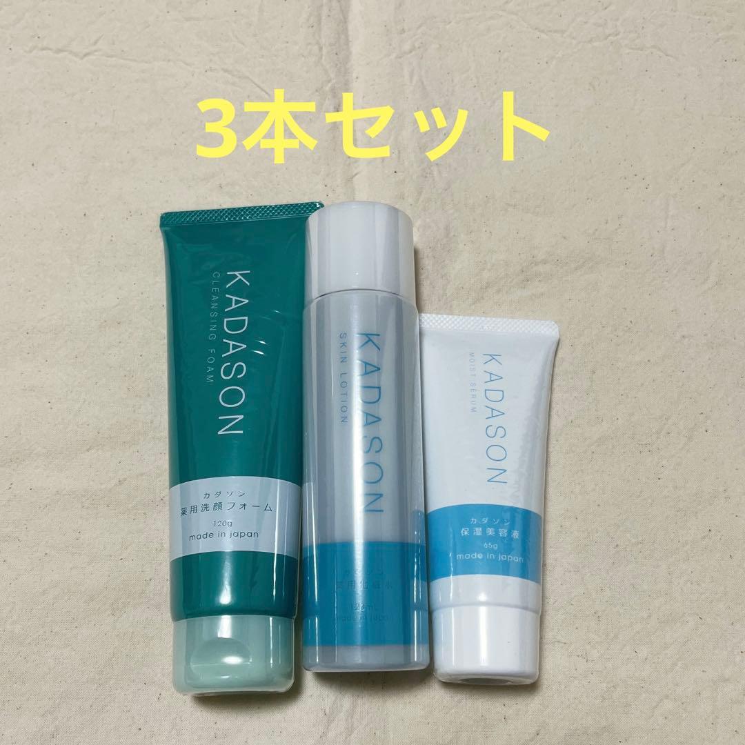 カダソン KADASON 薬用洗顔フォーム 薬用化粧水 保湿美容液 セット