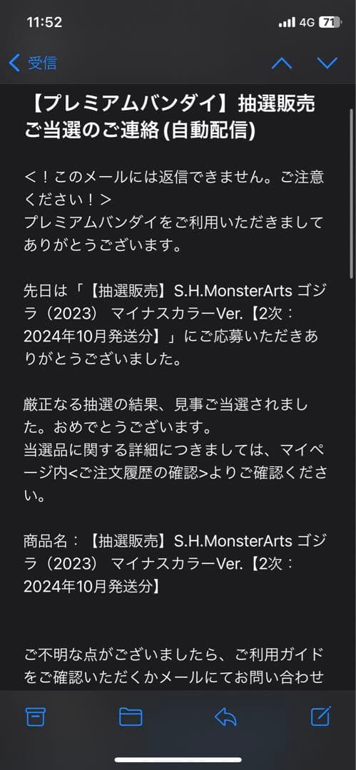 S.H.MonsterArts ゴジラ (2023) マイナスカラーVer.