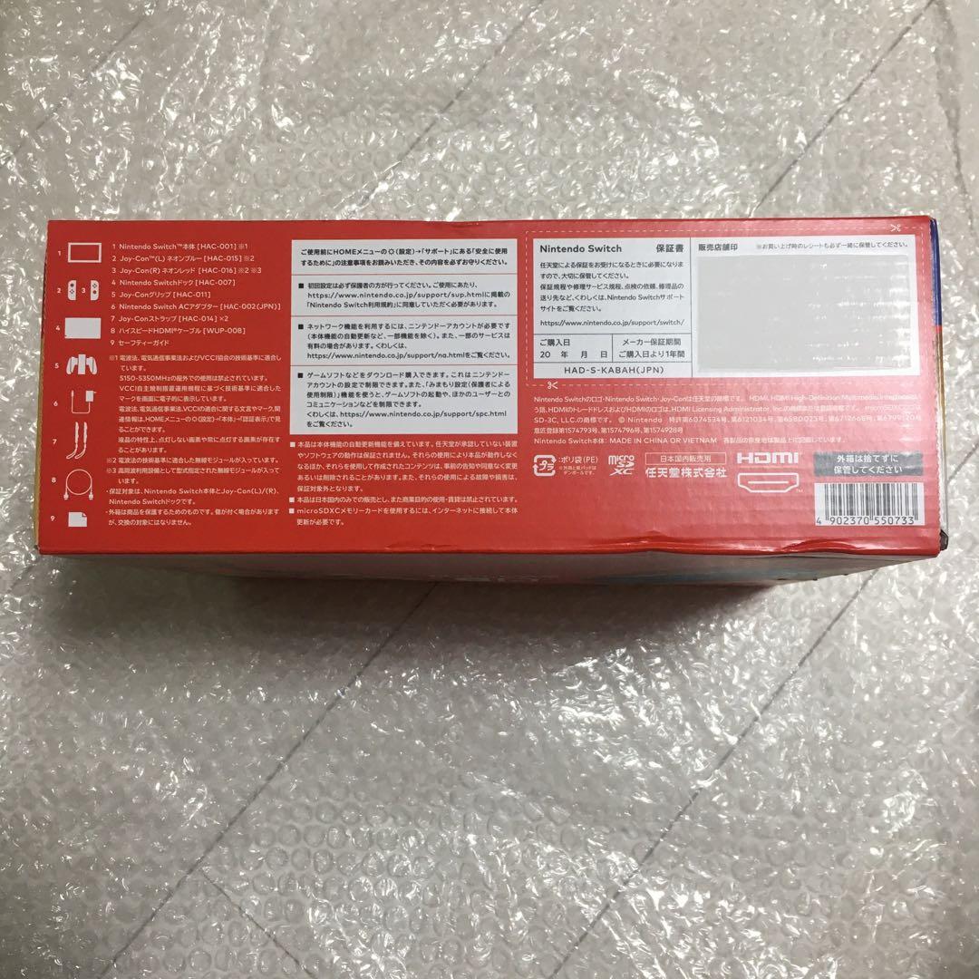 新品未開封★ バッテリー強化版　任天堂　switch 本体　ネオンカラー