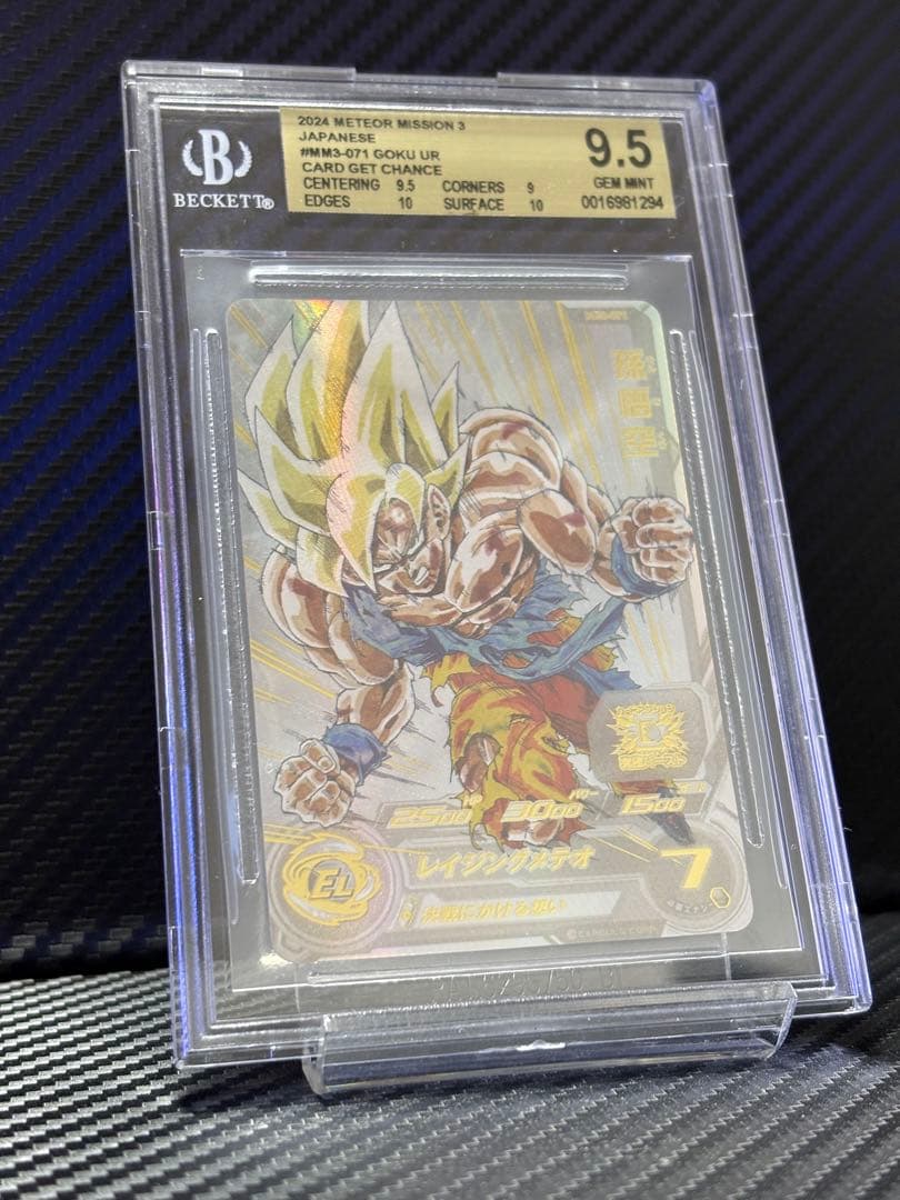 BGS9.5 スーパードラゴンボールヒーローズ MM3-071 孫悟空