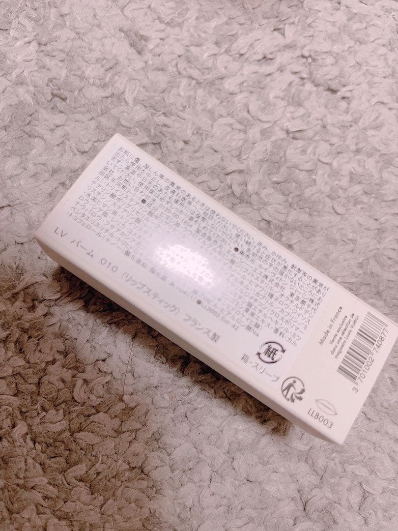ルイヴィトン LVバーム 010
