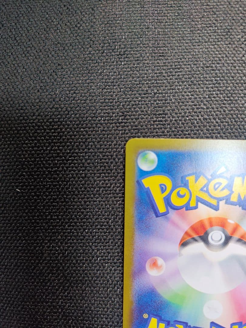 メガリザードンX EX SAR 【美品】