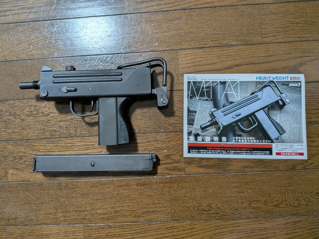 KSC M11A1 ヘヴィウェイト ガスガン