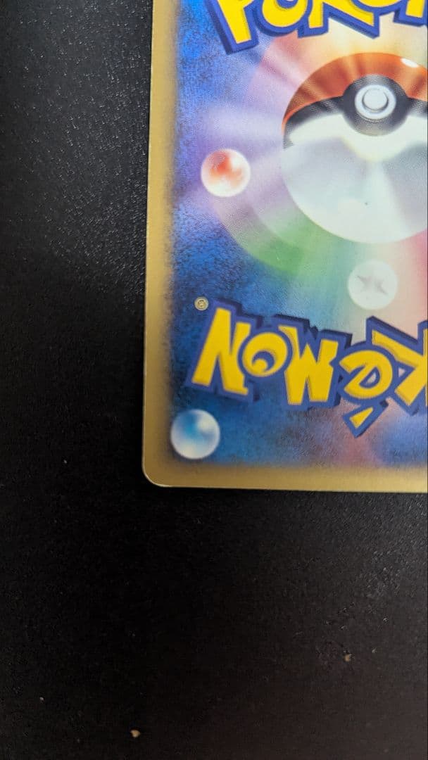 ゼニガメ マクドナルドオリジナル ミニマム★パック 007/018