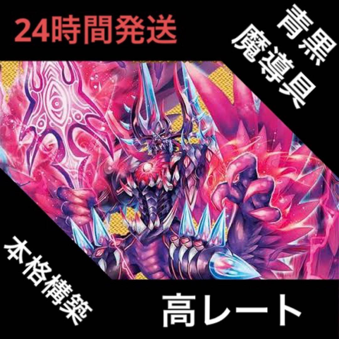 高レート 青黒魔導具 デッキ