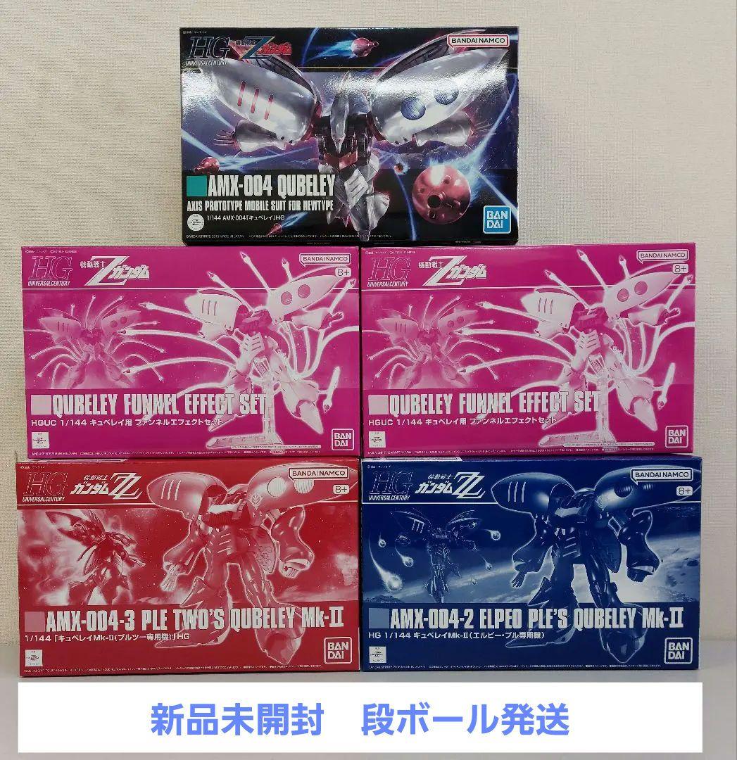 HGUC 1/144 キュベレイ　HGUC 1/144 キュベレイＭｋ－ＩＩ　他