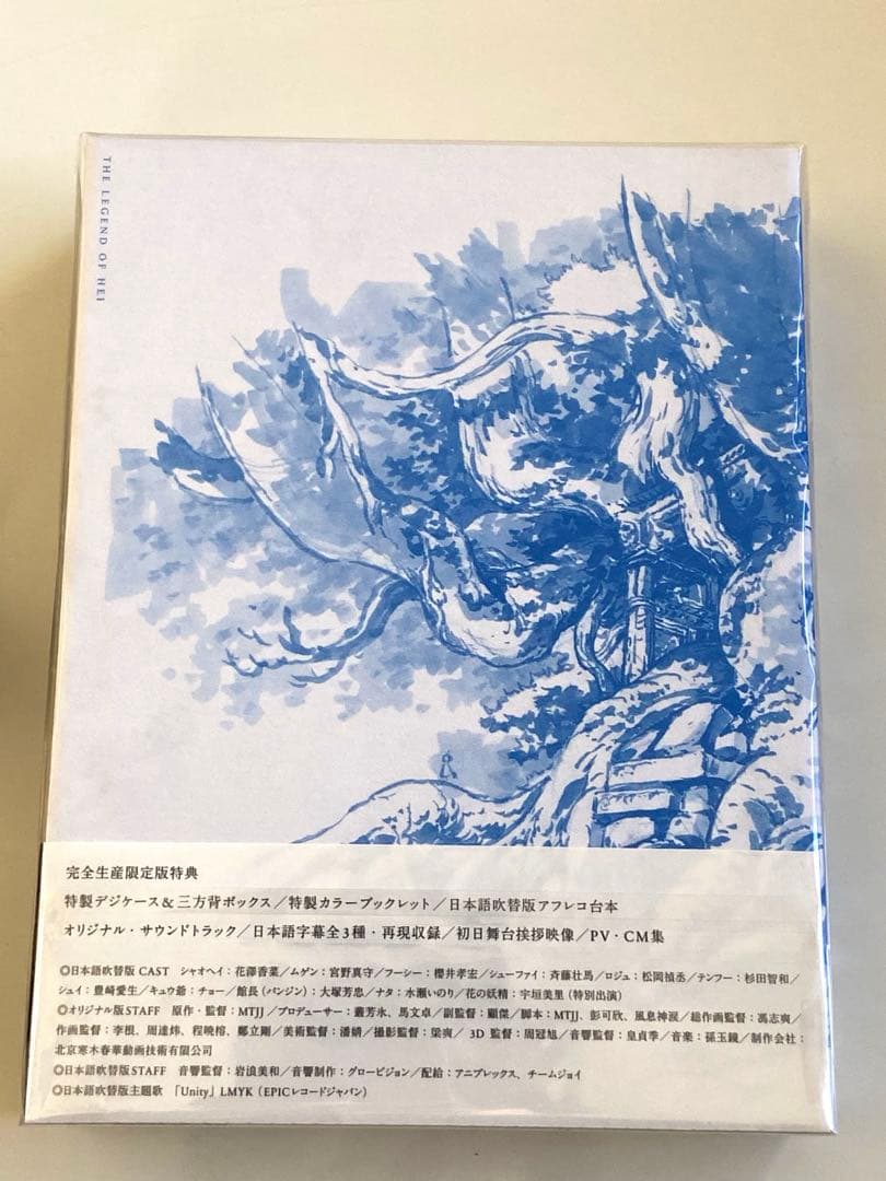 映画 羅小黒戦記 ぼくが選ぶ未来 完全生産限定盤DVD 特典付き