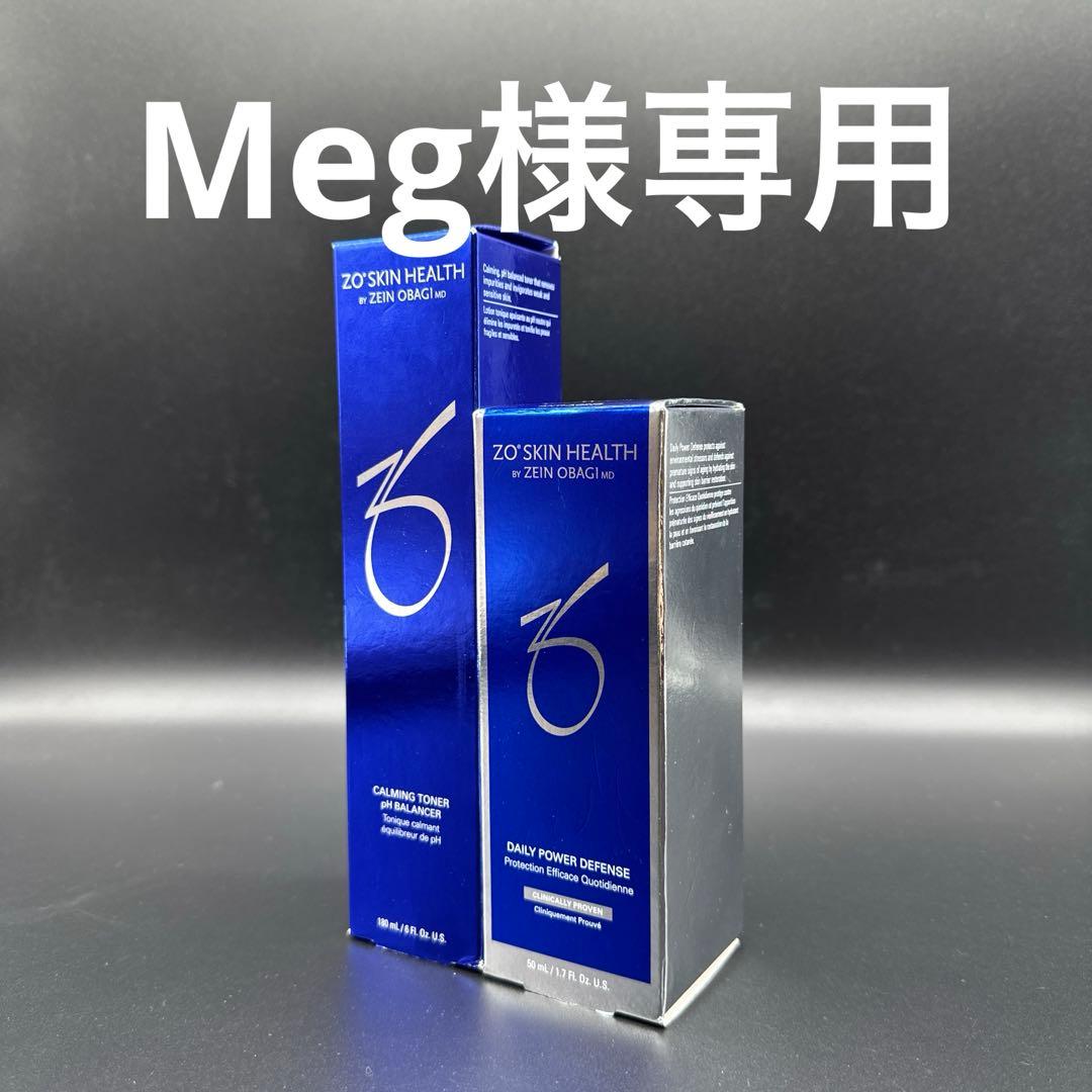 Meg　ゼオスキンヘルス　デイリーPD&バランサートナー